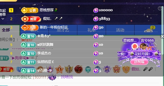 言兮666的主播照片