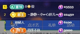 热舞倾城静静求百元榜主播照片