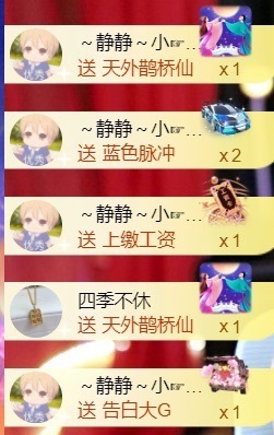 热舞倾城静静求百元榜主播照片