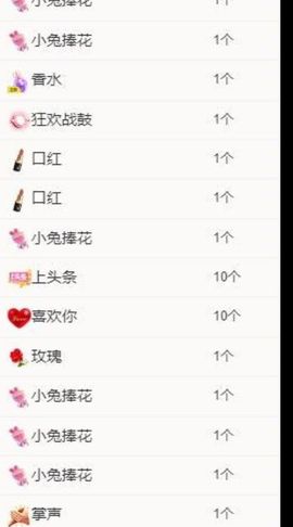 丑小鸭🌈万人迷眼睛主播照片