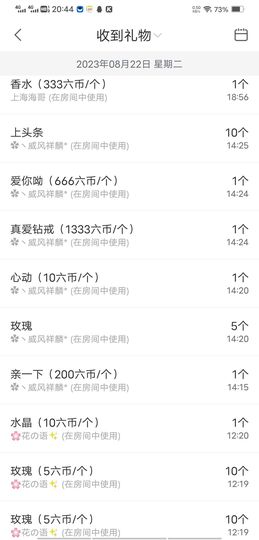风铃在飞🍀守望幸福主播照片