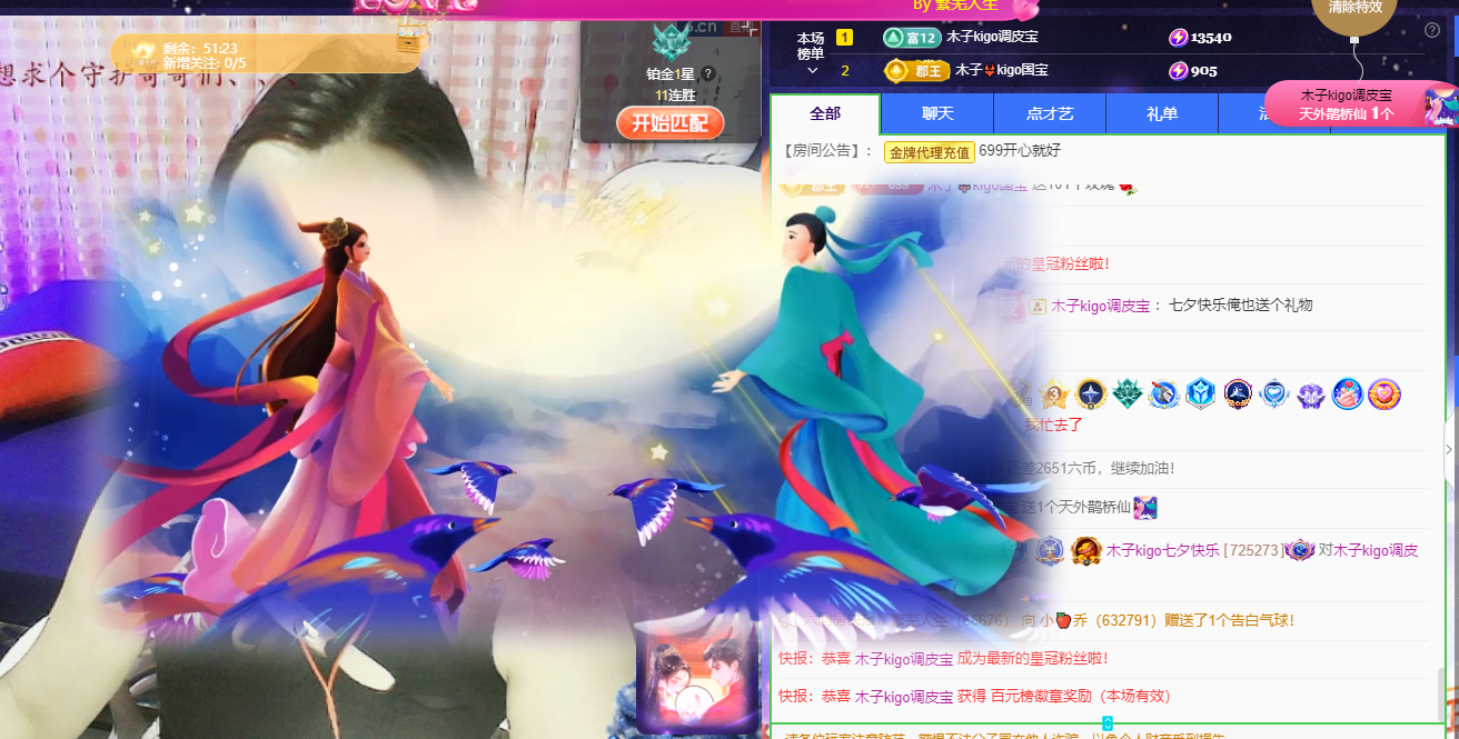 木子kigo五月好运的图片