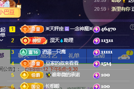 ♚~小巴豆~贪财好色的图片
