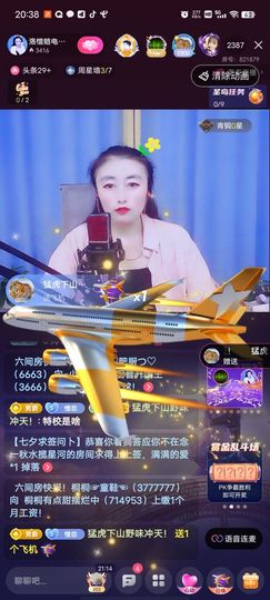 洛☆洛~主播照片