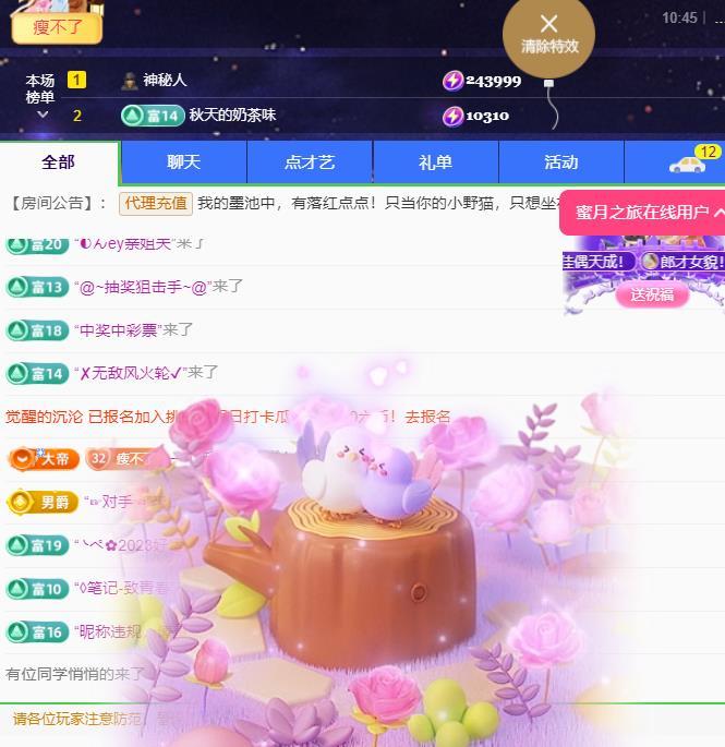 小姨太🌻在线求电费的图片