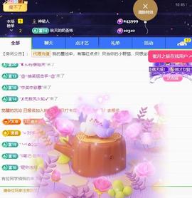 黄小仙🌻国民小姨子主播照片