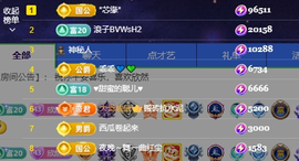 欣然-求心软的神主播照片
