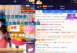 聆听~快二十冠喽主播照片