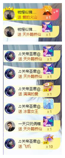 🎼关关🎼主播照片