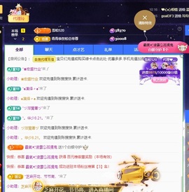 金牌代理❤玲儿❤主播照片