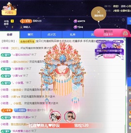 金牌代理❤玲儿❤主播照片
