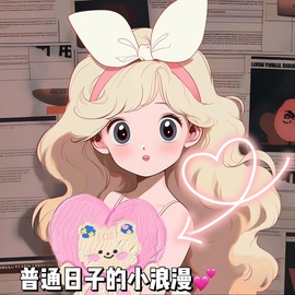 初遇欣颜主播照片