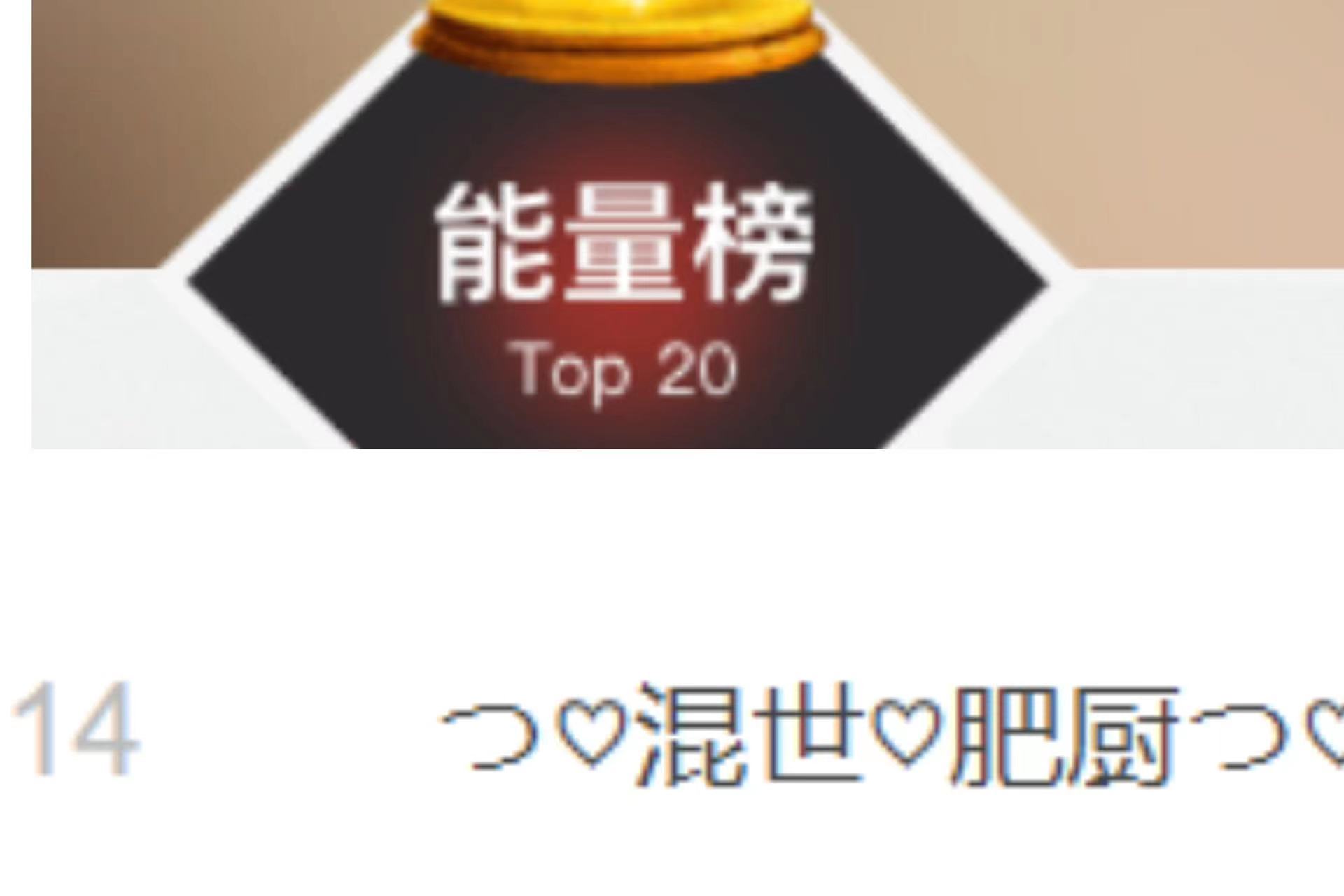 つ♡小可♡休息的图片