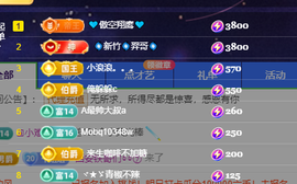 聆听~快二十冠喽主播照片