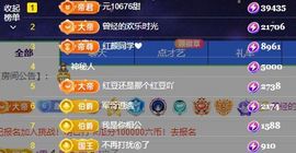 小甜求电费呀💕主播照片