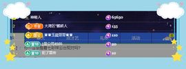 呀呀哟嘿、主播照片