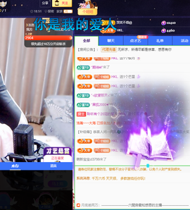 聆听~快二十冠喽主播照片