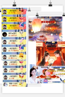 咿呀咿♥求好运主播照片