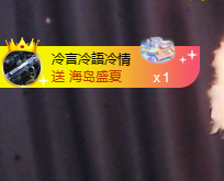 蜜大寶💋钱到兜里来主播照片