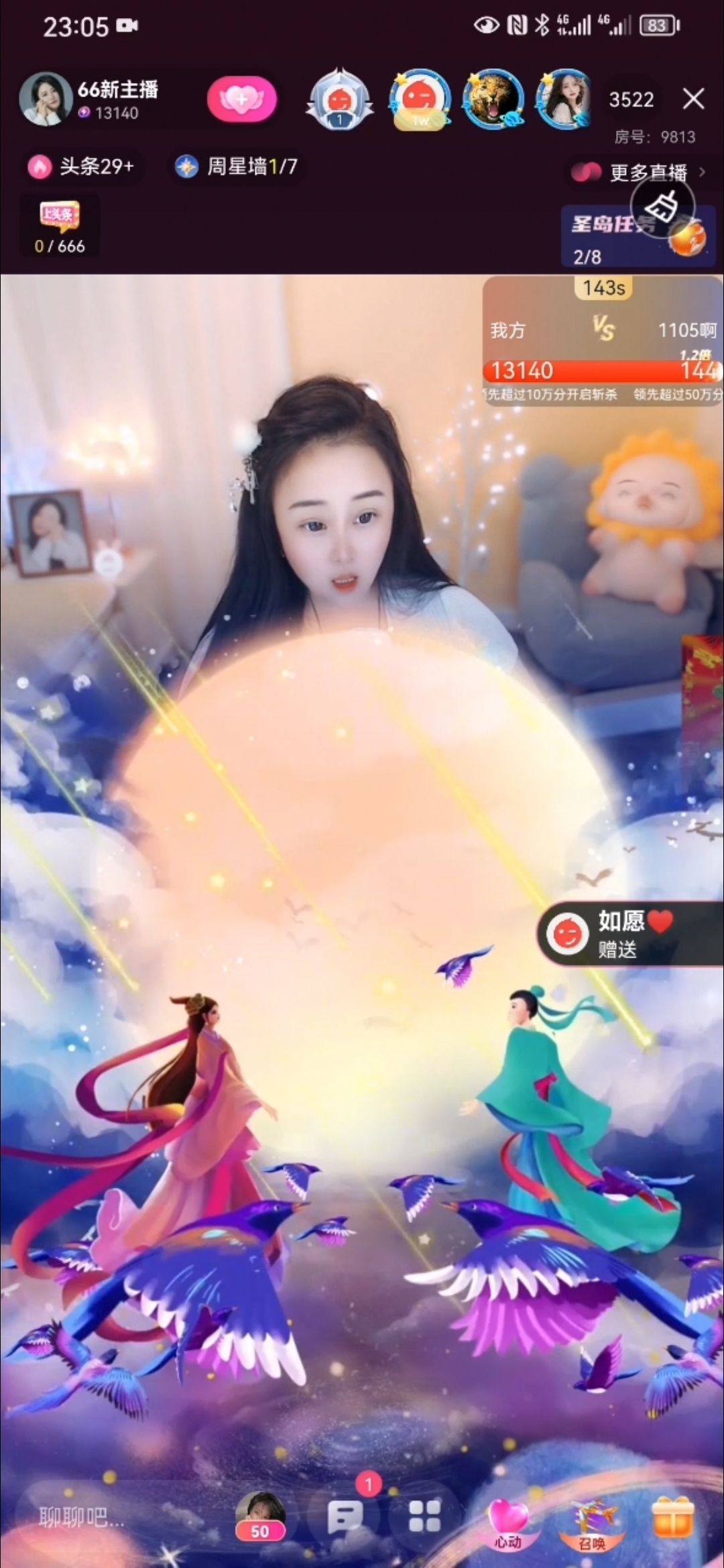 念念不忘🌈越来越好的图片