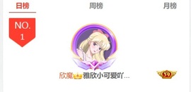 雅欣小可爱吖💗.主播照片