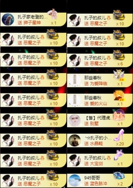 娜扎🧸主播照片