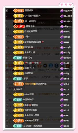 芯瑶❤️爱唱歌～主播照片