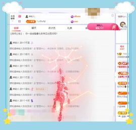 呀呀哟嘿、主播照片