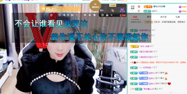 聆听~快二十冠喽主播照片