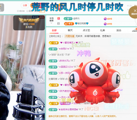 聆听~快二十冠喽主播照片