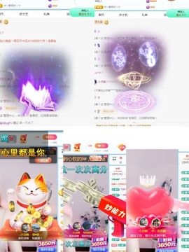 小灵鹤祝猛男荣升神帝主播照片