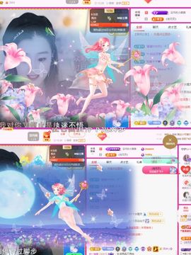 阳阳💕休主播照片