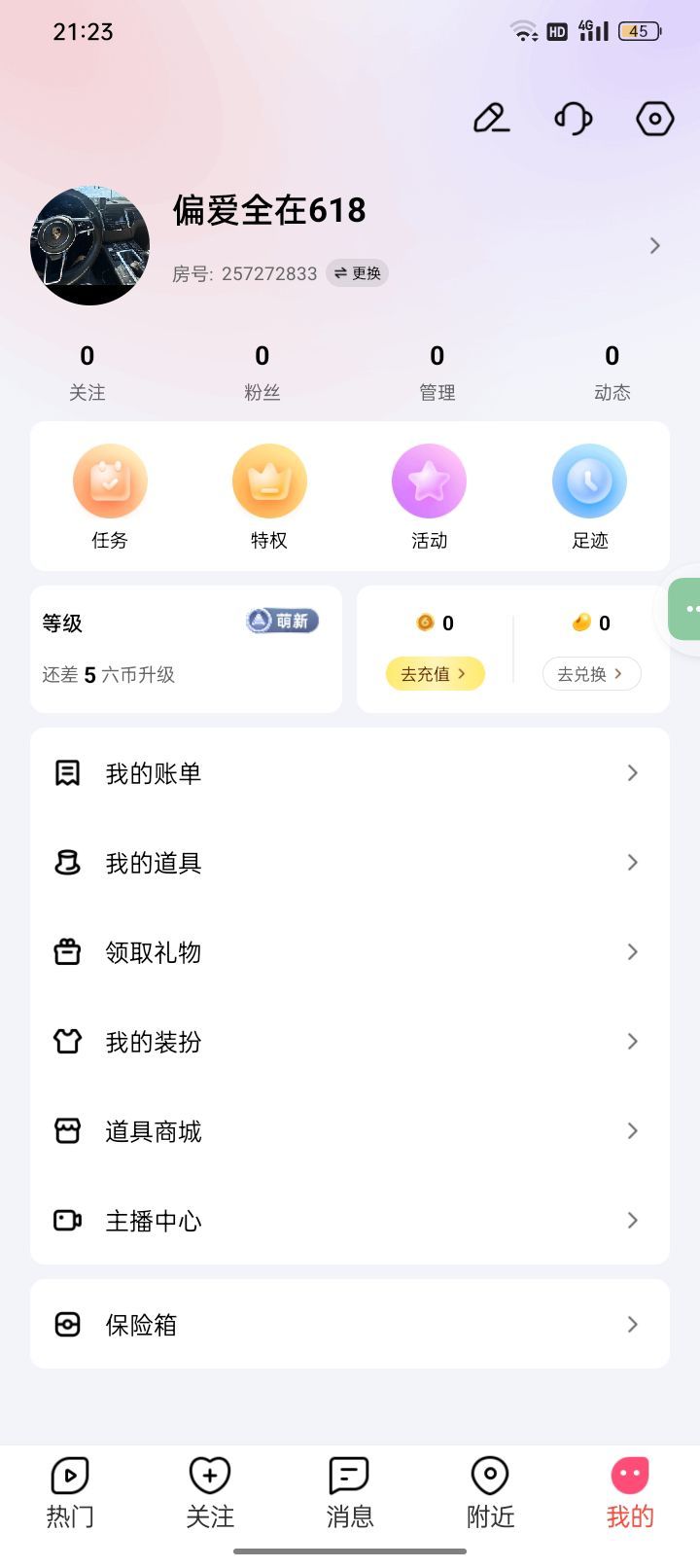 夜叔DH的主播照片