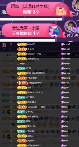 然然然然然然.主播照片