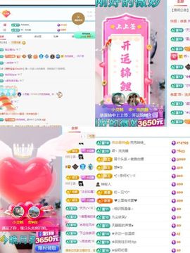小灵鹤祝猛男荣升神帝主播照片