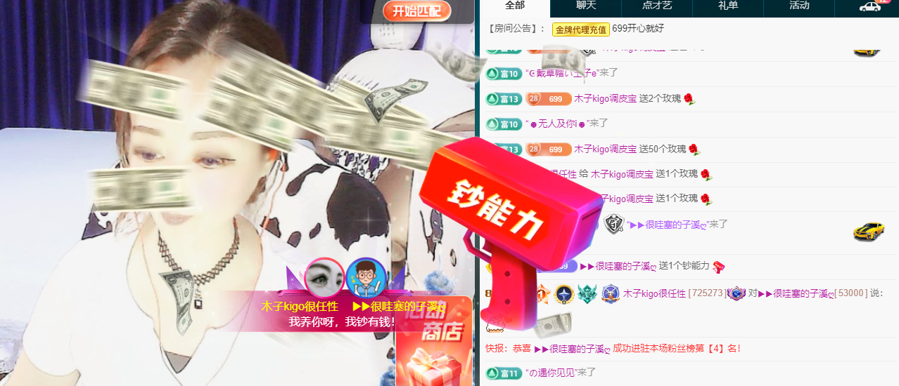 木子kigo五月好运的图片