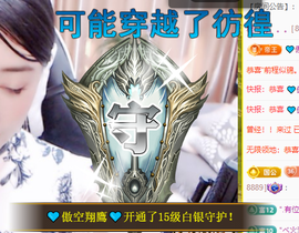 聆听~快二十冠喽主播照片