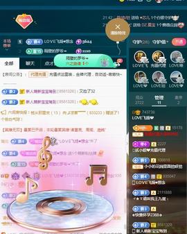 LOVE飞扬💝主播照片