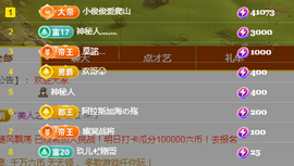 ╭☞呆呆主播照片
