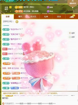 浮若若主播照片