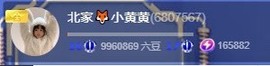 北家黄黄求票主播照片