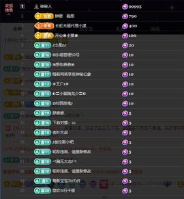 应应晚点见主播照片