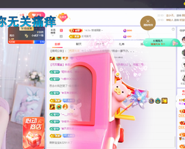 依芝の求道光！主播照片