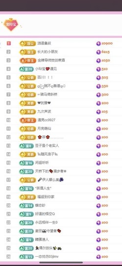 小玲宝🧸安静唱歌主播照片