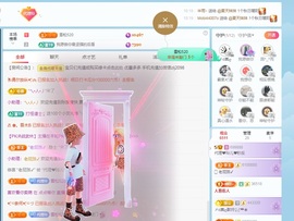 金牌代理❤玲儿❤主播照片