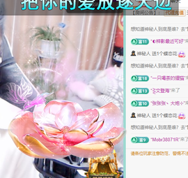 聆听~快二十冠喽主播照片