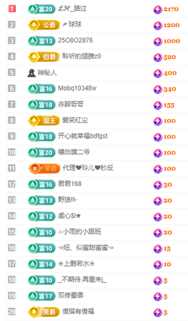聆听~爱唱歌主播照片