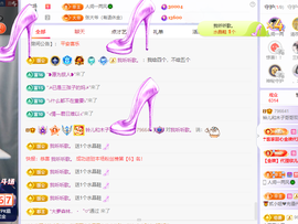 读书去了，有亿点忙主播照片