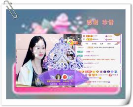 紫薇☆☆音乐频道主播照片