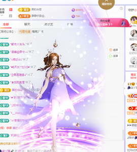 🎶柒歌主播照片
